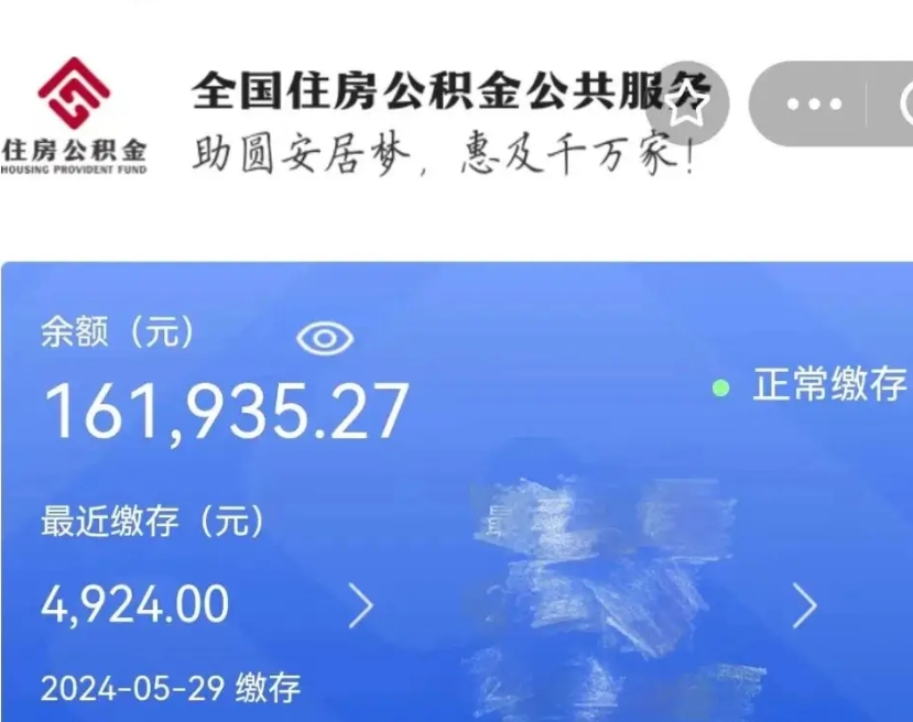 潍坊封存公积金怎么提出（封存公积金提取流程）