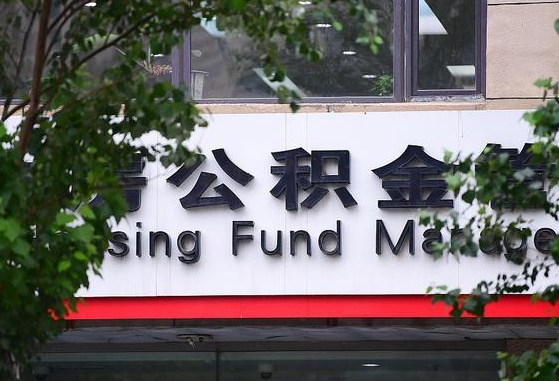 潍坊离职后能取公积金嘛（离职后能取公积金吗）